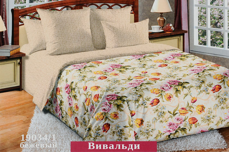 Постельное бельё перкаль серия Вивальди Валетекс